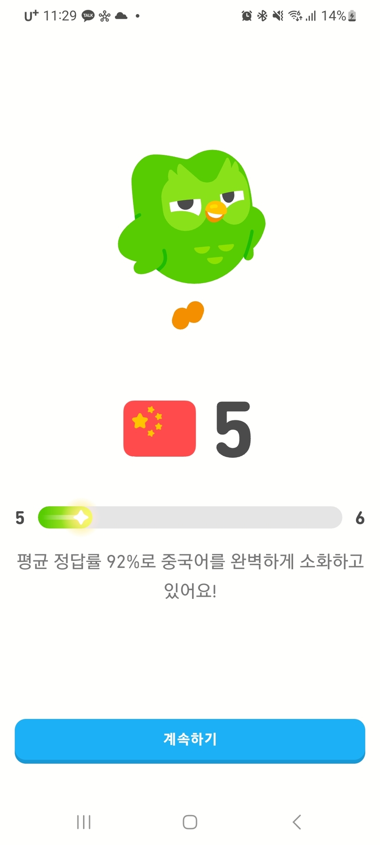 Screenshot_20260202_232952_Duolingo.jpg